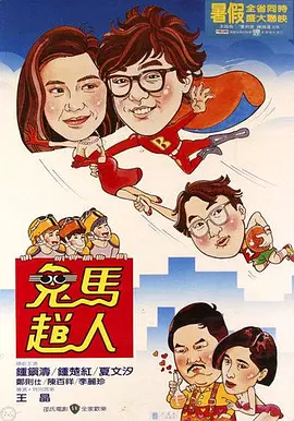 家有艳妻